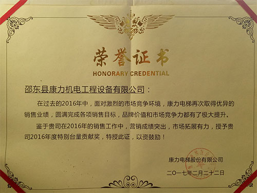 榮譽(yù)證書(shū)