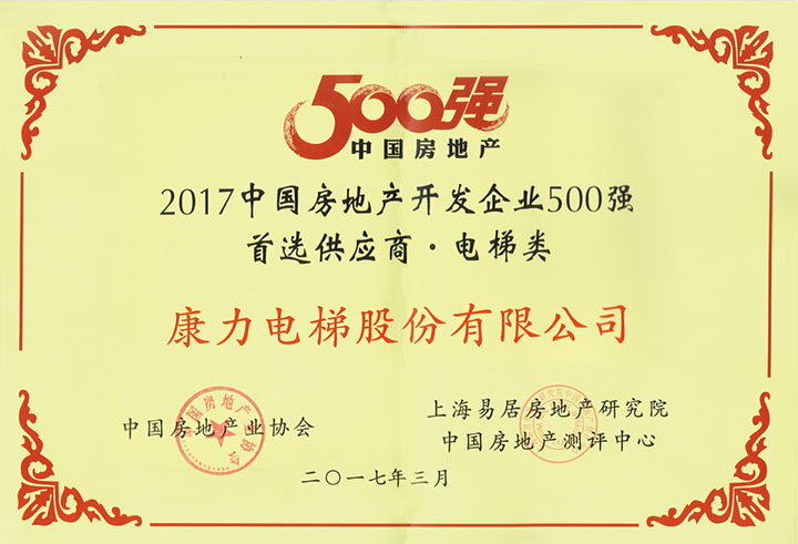 湖南力民電梯有限公司,邵陽(yáng)電梯銷(xiāo)售,邵陽(yáng)電梯安裝,湖南電梯維修,自動(dòng)扶梯,自動(dòng)人行梯 湖南力民電梯有限公司,邵陽(yáng)電梯銷(xiāo)售,邵陽(yáng)電梯安裝,湖南電梯維修,自動(dòng)扶梯,自動(dòng)人行梯