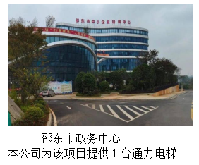 湖南力民電梯有限公司,邵陽(yáng)電梯銷(xiāo)售,邵陽(yáng)電梯安裝,湖南電梯維修,自動(dòng)扶梯,自動(dòng)人行梯