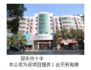 湖南力民電梯有限公司,邵陽電梯銷售,邵陽電梯安裝,湖南電梯維修,自動(dòng)扶梯,自動(dòng)人行梯