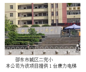 湖南力民電梯有限公司,邵陽(yáng)電梯銷售,邵陽(yáng)電梯安裝,湖南電梯維修,自動(dòng)扶梯,自動(dòng)人行梯