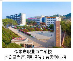 湖南力民電梯有限公司,邵陽電梯銷售,邵陽電梯安裝,湖南電梯維修,自動(dòng)扶梯,自動(dòng)人行梯