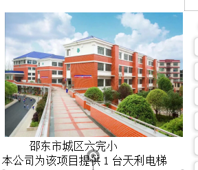 湖南力民電梯有限公司,邵陽(yáng)電梯銷(xiāo)售,邵陽(yáng)電梯安裝,湖南電梯維修,自動(dòng)扶梯,自動(dòng)人行梯